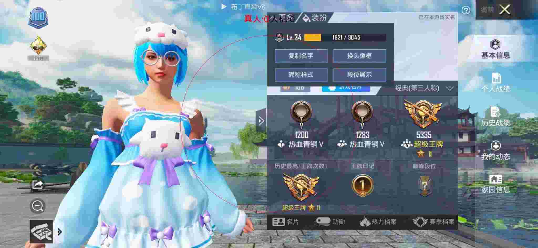 和平精英透视自瞄 - 和平精英低价买号辅助预览图